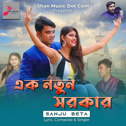 Ak Notun Sarkar(এক নতুন সরকার) (feat. Sanju Beta)