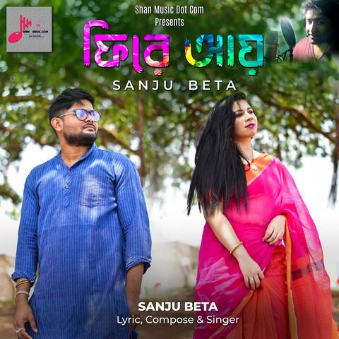 Fire Aay (ফিরে আয়) (feat. Sanju Beta)