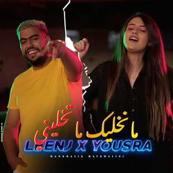 Mankhalik Matkhalini (feat. YOUSRA)