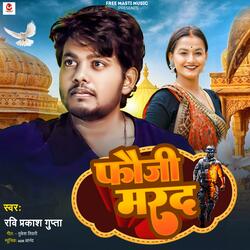 Bhojpuri Song . fauji marad
