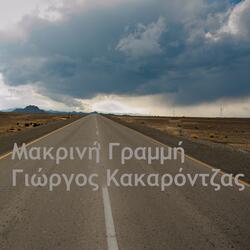 Σκαρφαλωμένος στα κάγκελα