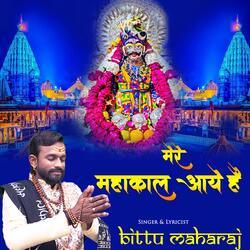 Mere mahakal aaye he