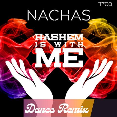 Hashem Is With Me (Dance Remix)
