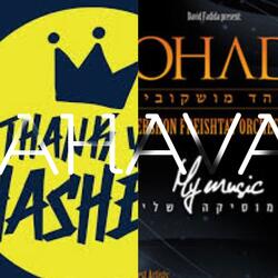 Thank You Hashem TYH Vs Kel haodaot