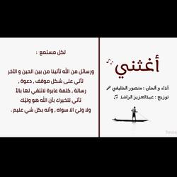 أغـثني