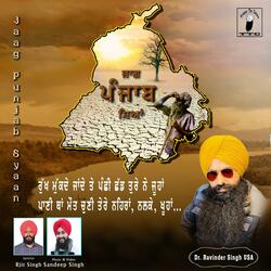 Jaag Punjab Syaan