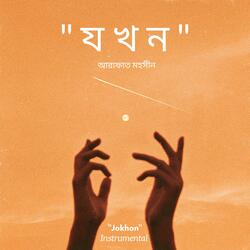 Jokhon