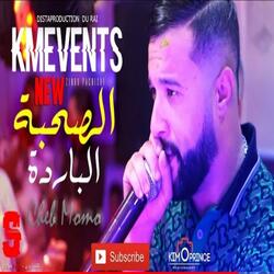 Sohba Lbarda M3ahoum Mal9it Fayda