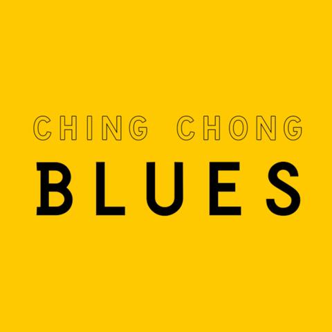 Music from Ching Chong Blues (Original Web Series Soundtrack)