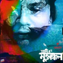 E Hridoy (feat. Arafat Mohsin)