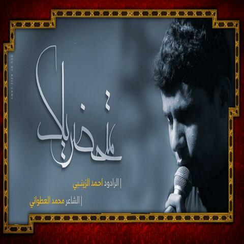 متحضريلك