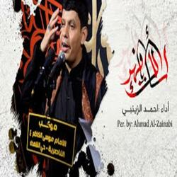 أسالك يانهر  ask you Yanhar