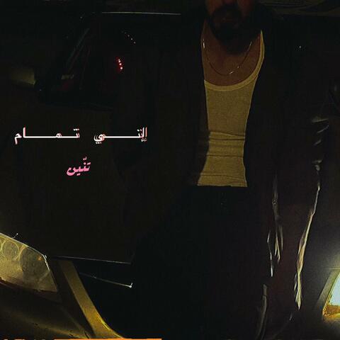 ENNI TAMAM (Pink Remix)