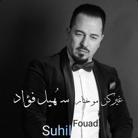 غيركن مو ختار