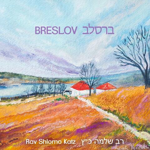 Shlomo Katz