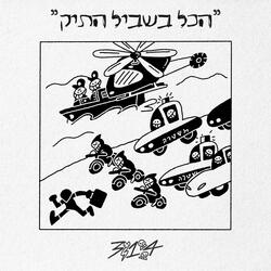 יהלום (feat. Tender)