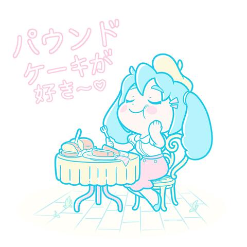 Pound Cake Ga Suki (feat. Hatsune Miku)