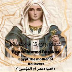 اغنية مصر ام المؤمنين