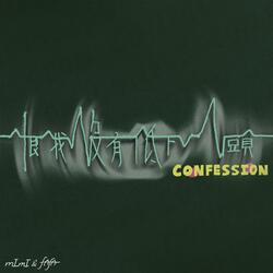 恨我沒有低下頭 Confession