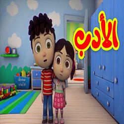 الأدب