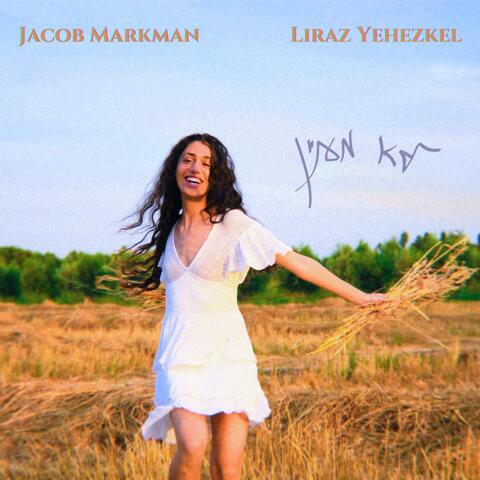 לא מעניין (feat. Liraz Yehezkel)