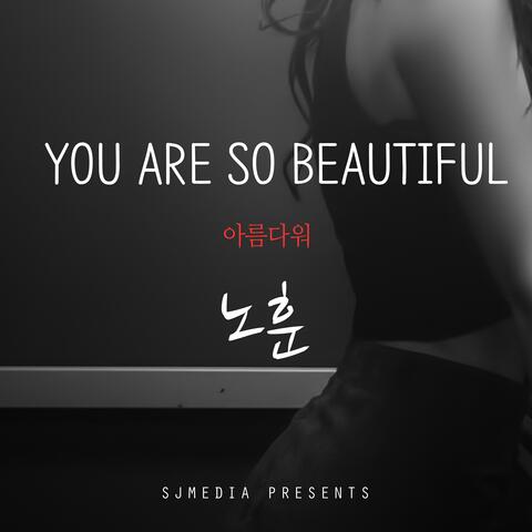 You Are So Beautiful (아름다워)