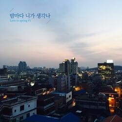 밤마다 니가 생각나