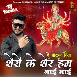 Sheron Ke Sher Hum Bhai Bhai