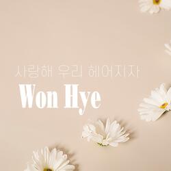 사랑 참 그리운 감각