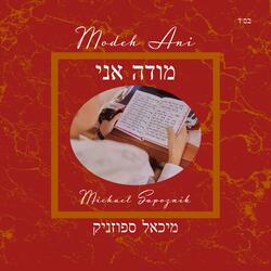 Modeh Ani מודה אני