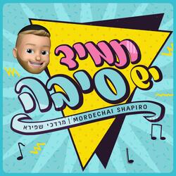 TAMID YESH SIBA