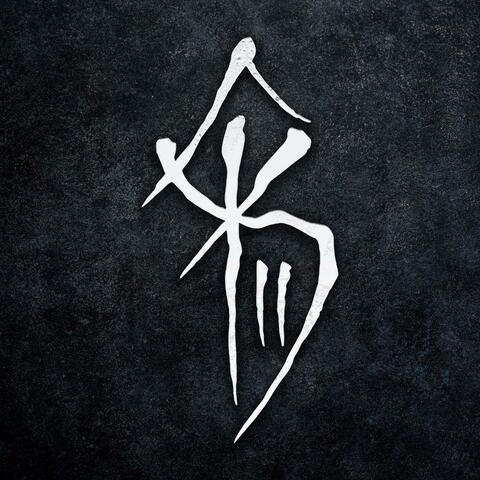 The Edge of Atlas EP