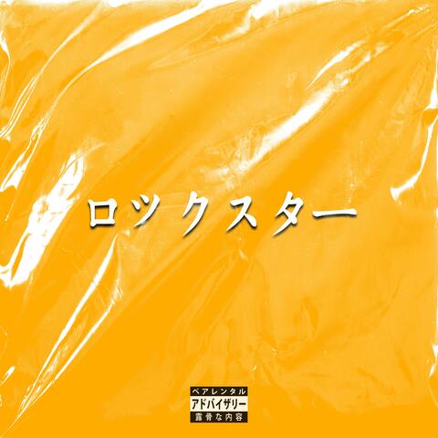 Rockstar (feat. PEDLER)