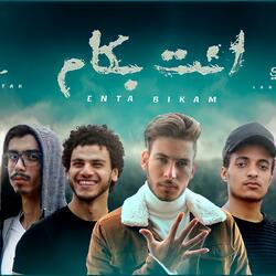 انت بكام