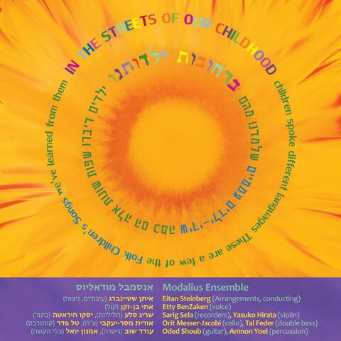 In The Streets of Our Childhood, Folk Children's Songs (Etty BenZaken & Modalius Ensemble)