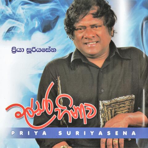 Malsara Hinawa (Mee Kakuna Kale)