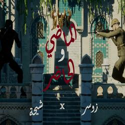 ELMADY & EL7ADER (feat. Shiha)