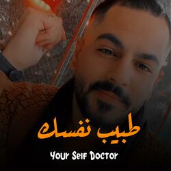 طبيب نفسك