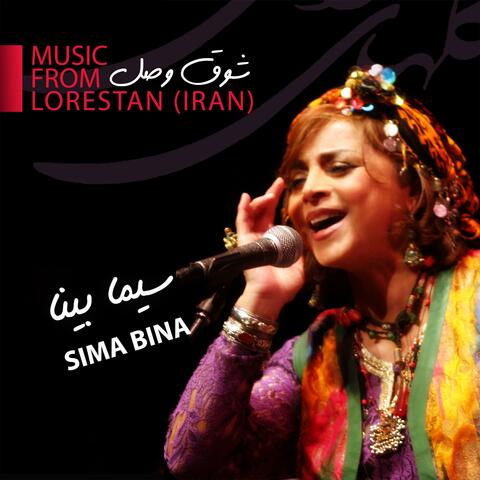 Shogh e Vasl (Music from Lorestan)