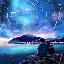 かじき座