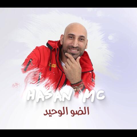 الضو الوحيد