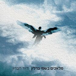 מלאכים בשמי ברלין
