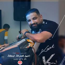 Ngolhalek Sans Voir مع السلامة