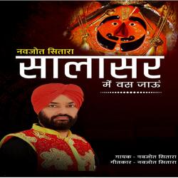 सालासर में वस जायूँ