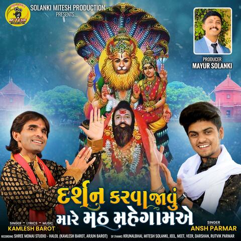 Darshan Karva Jaavu Mare Math Mahegam (feat. Kamlesh Barot)