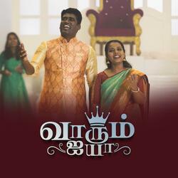 Varum Ayya
