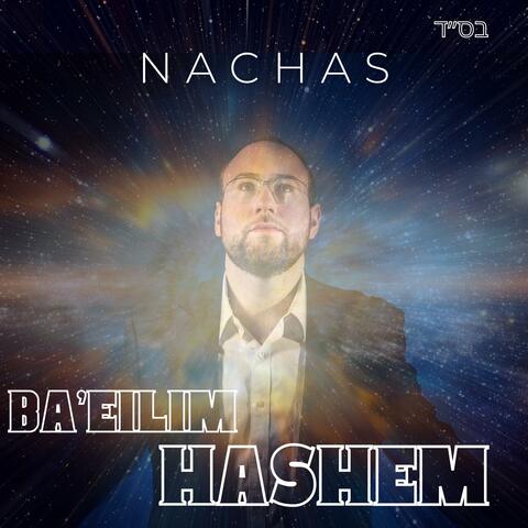 BA'EILIM HASHEM