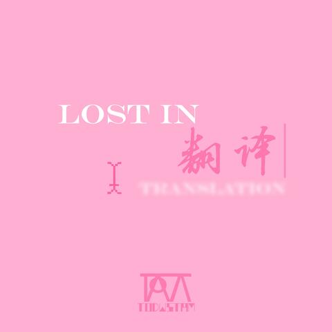 Lost In Translation