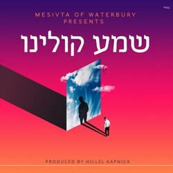 Shema Kolainu (feat. YIDDIE)