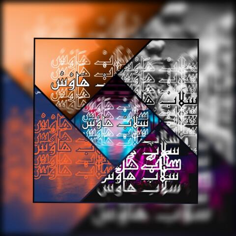 3adfox vibes v1